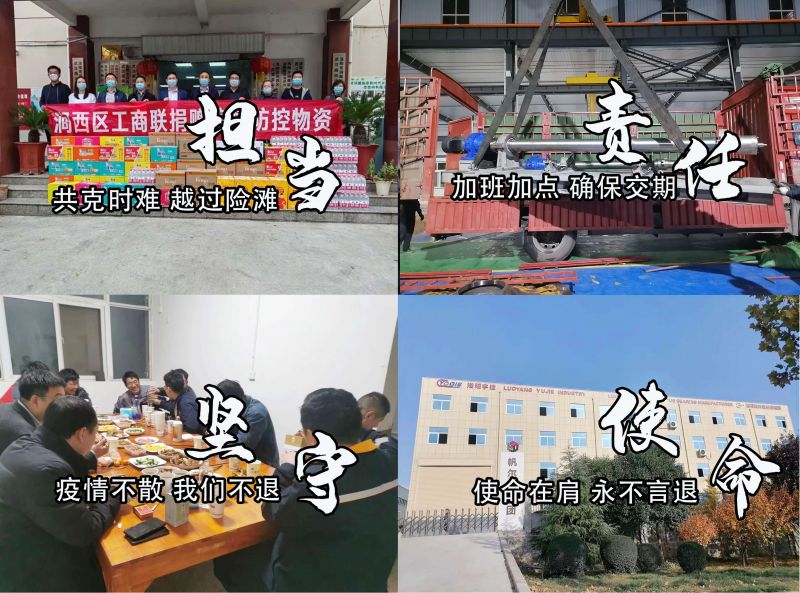 疫情期間，洛陽宇捷精工逆境發(fā)貨，讓產(chǎn)品順利到達(dá)客戶手中
