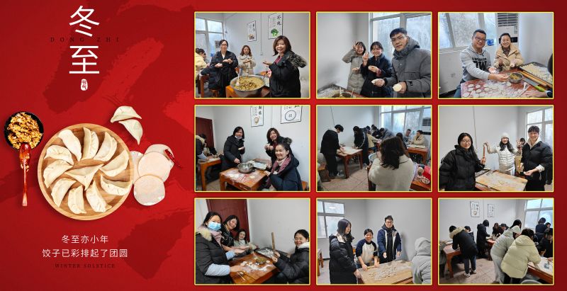 冬至大如年，人間小團(tuán)圓!